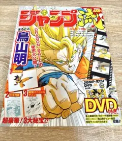 ドラゴンボール DVD セット ジャンプ 鳥山明 ドラゴンボール DVD セット ジャンプ 鳥山明 - メルカリ