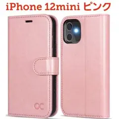 送料無料 iPhone 12 mini 手帳ケース 全面保護 カード収納