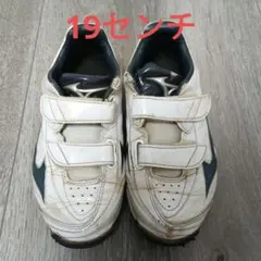 ミズノ 少年野球スパイク　トレーニングシューズ 19センチ ホワイト/ネイビー