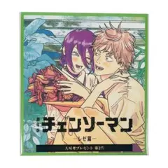 劇場版 チェンソーマン レゼ篇 入場者プレゼント第2弾 イラストカード