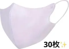 30枚✨マスク 不織布 3Dマスク 立体マスク 小顔効果 ラベンダー 花粉症