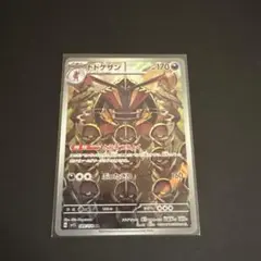 2026年最新】ドドゲザン arの人気アイテム - メルカリ