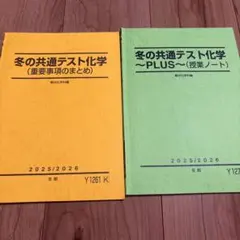 2025共通テスト化学