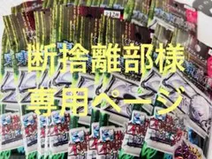 断捨離部様 アクスタ2個