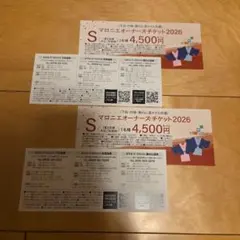 ⭐マロニエ宿泊券 S2026　４枚⭐のサムネイル