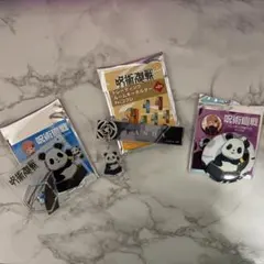 呪術廻戦　パンダ　セット