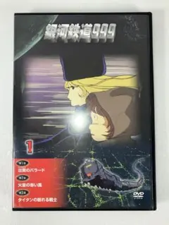 2026年最新】銀河鉄道999 dvdの人気アイテム - メルカリ