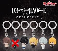 DEATH NOTE めじるしアクセサリー 5種セット　セミコンプ