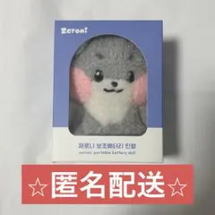 2025年最新】Zeroni ぬいぐるみ ゴニニの人気アイテム - メルカリ