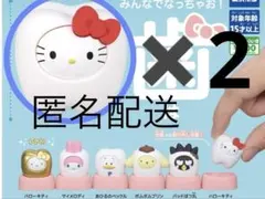 【最終値下】サンリオみんなでなっちゃお！歯 ハローキティ2個セット【匿名配送】