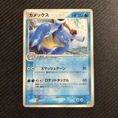 ポケモンカード カメックス LV.52☆ ひかる闇 DP3 DPBP#009 - メルカリ