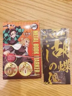 鬼滅の刃メタルブックマーカー　胡蝶しのぶ・栗花落カナヲ