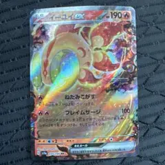 イーユイex RR SV4a シャイニートレジャーex 035/190