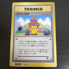 2026年最新】ポケモンカード ポケモン広場 ジャンボカードの人気