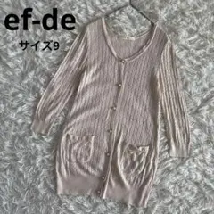 エフデ　ef-de カーディガン　パールボタン　七分袖　ピンクベージュ　サイズ9のサムネイル