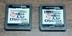 脳を鍛える大人のDSトレーニング 2本セット