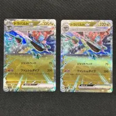 ドラパルトex RR 2枚　M2a 134/193