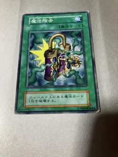 遊戯王OCG 魔法除去 初期 ノーマル - メルカリ