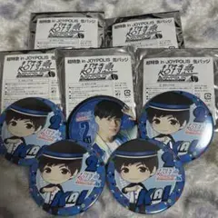 超特急 ジョイポリス カイ セット