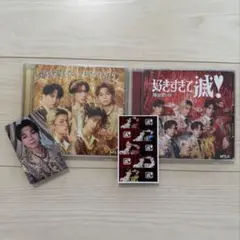 好きすぎて滅/爆裂愛してる　通常盤,VOS盤　トレカ2種付き(塩﨑太智)