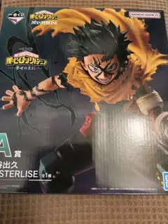 緑谷出久 フィギュア