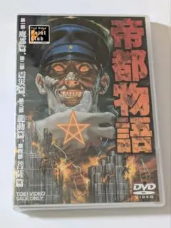 大祚榮 テジョヨン DVD Vol.1〜61 r088404961MX.jpg