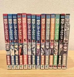 【古本】東京アンダーグラウンド 1〜14巻全巻まとめ売り　初版あり