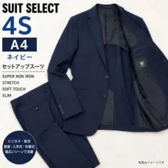 SUIT SELECT スリーピース セットアップ A5ネイビー 3点セット - メルカリ
