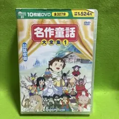 さばくの国の王女さま DVD 池田大作 - メルカリ