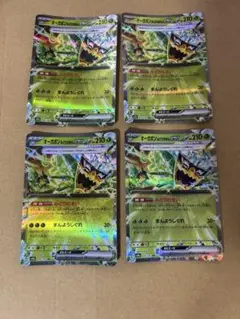 オーガポンみどりのめんex 4枚セット