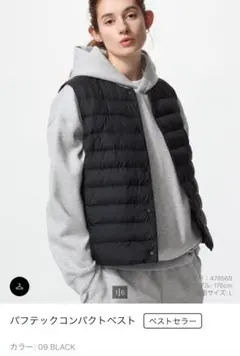 ユニクロ パフテック ダウンベスト