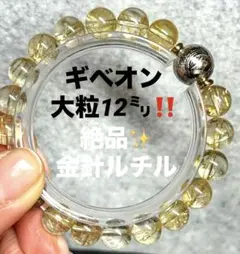 40mm ゴールドタイチンルチルファントムクォーツ 金針水晶