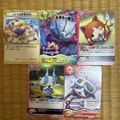 妖怪ウォッチ トレーディングカード 5枚セット