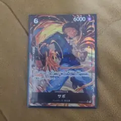 サボ PR802-014 SRパラレル