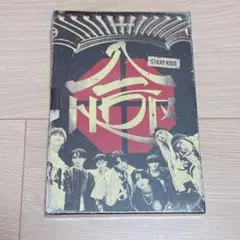straykids スキズ アルバム 通常盤 HOP 新品未開封