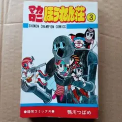 2026年最新】鴨川つばめの人気アイテム - メルカリ