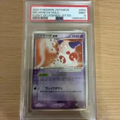バリヤードex psa9 ed1 053/082 2026年最新】バリヤードexの人気アイテム - メルカリ