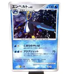 2026年最新】エンペルト ポケカの人気アイテム - メルカリ