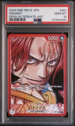 N*g様 【PSA10】ワンピースカードゲーム　シャンクス
