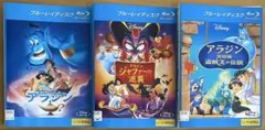 ディズニー アラジン シリーズ Blu-ray全3作品セット