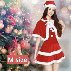 サンタコスプレ サンタ コスプレ着痩せ レディース Mサイズ ぽんちょ