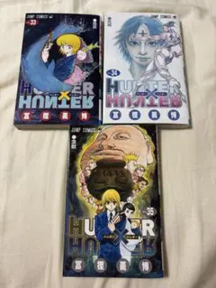2026年最新】HUNTER×HUNTER 初版 全巻の人気アイテム - メルカリ
