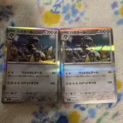 ポケモンカード ハガネール 2枚セット