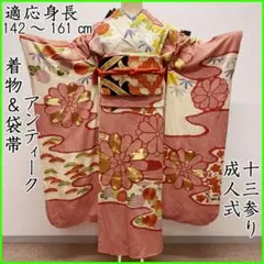 508aj47◎振袖＆袋帯 アンティーク 金彩金駒刺繍 成人式 十三参り◎
