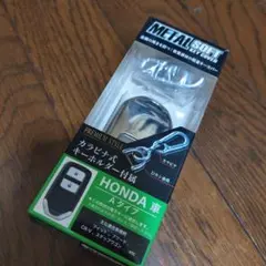 新品☆ HONDA 車 Aタイプ メタルソフトキーカバー キーホルダー付属