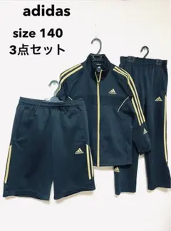 adidas セットアップ＋半パン キッズ ジャージ 3点セット★140サイズ