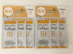 コラージュ　スキンケア　サンプル6点セットのサムネイル