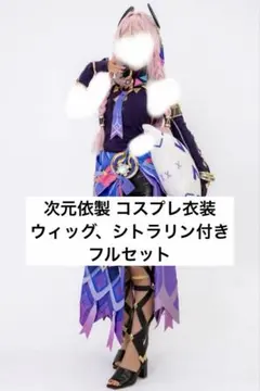 Xenoblade2 ゼノブレイド2 ホムラ コスプレフルセット | Mercari
