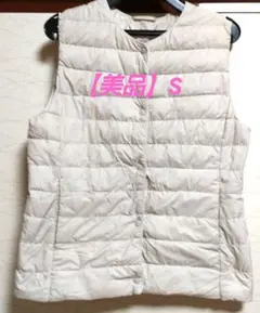 【美品】UNIQLO ウルトラライトダウン ベスト S オフホワイト 保存袋無