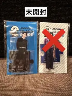 【未開封】松村北斗 アクリルスタンド 第２弾